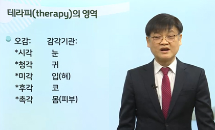 하타요가테라피 강의체험