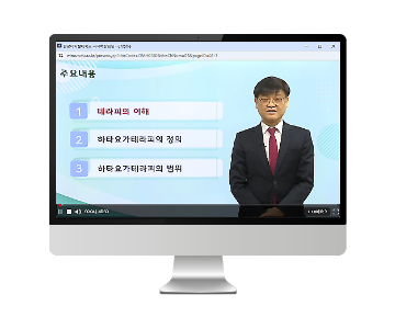 하타요가테라피 강의체험