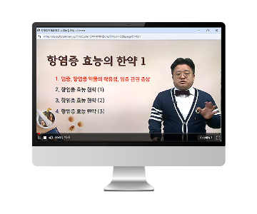 한방약리학 강의체험