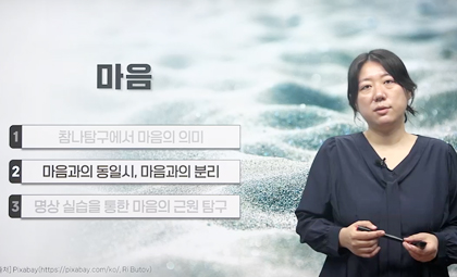 한방약리학 강의체험