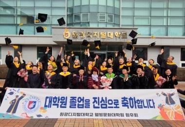 2023학년도 학위수여식