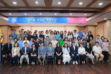 원광자연건강연구소 제15회 국제학술교류세미나