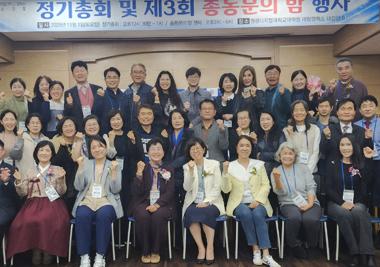 제3회 '총동문의 밤' 행사 성료