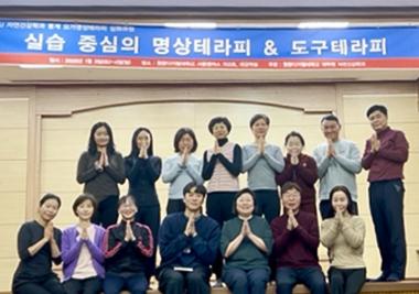 '동계 요가명상테라피 심화과정'운영