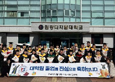 2025학년도 학위수여식-대학원 졸업을 진심으로 축하합니다.