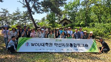 약선치유통합워크숍 성료