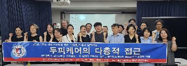 피부관리실·두피전문점·헤어살롱, 하나의 언어로 만나다...대학원 뷰티헬스케어전공 여름방학 심화과정 성료